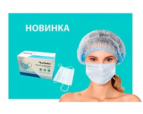 Одноразовая маска трехслойная на резинках "Чистовье" 100 шт Белая