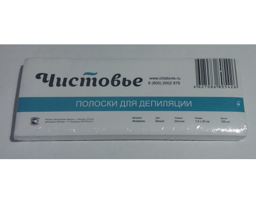 Полоска д/депиляции Люкс флизилин "Чистовье" 100 шт Полоска д/депиляции Люкс флизилин "Чистовье" 100 шт