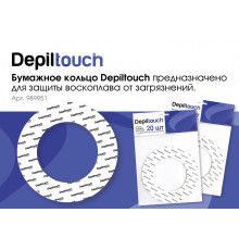 Кольцо защитное бумажное c надрезами для воскоплава 20 шт. Depiltouch