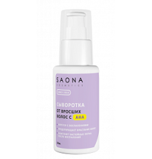 Сыворотка от вросших волос Saona Cosmetics с AHA кислотами 50мл